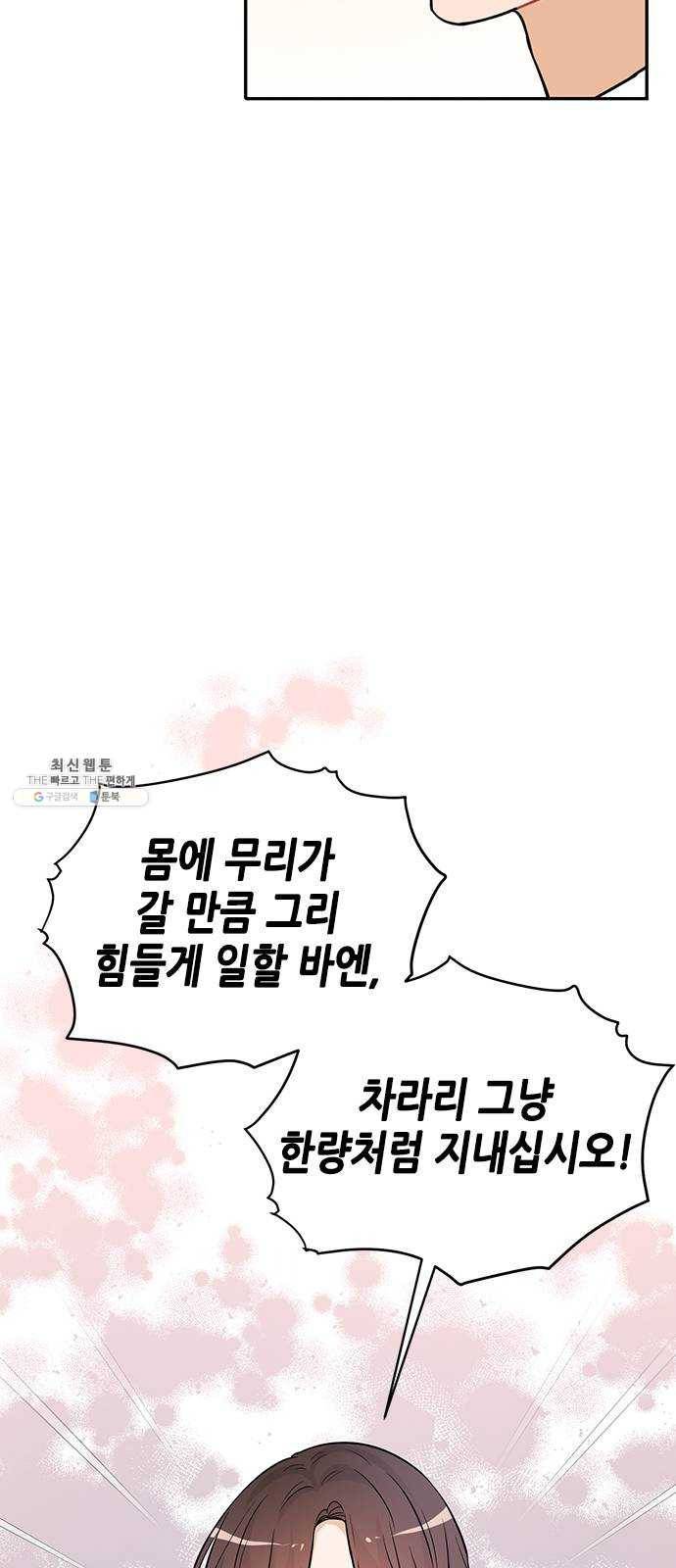 열녀박씨 계약결혼뎐 26화 49