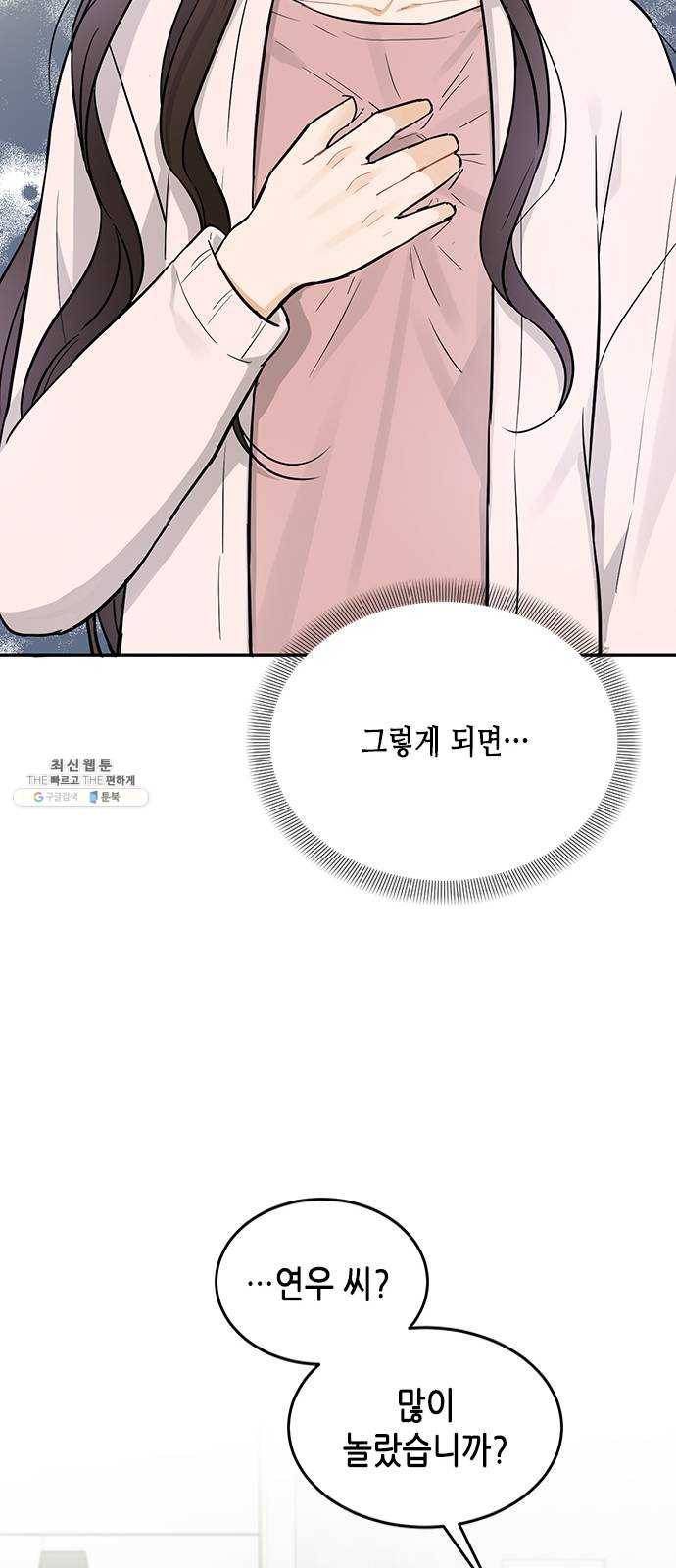 열녀박씨 계약결혼뎐 26화 56
