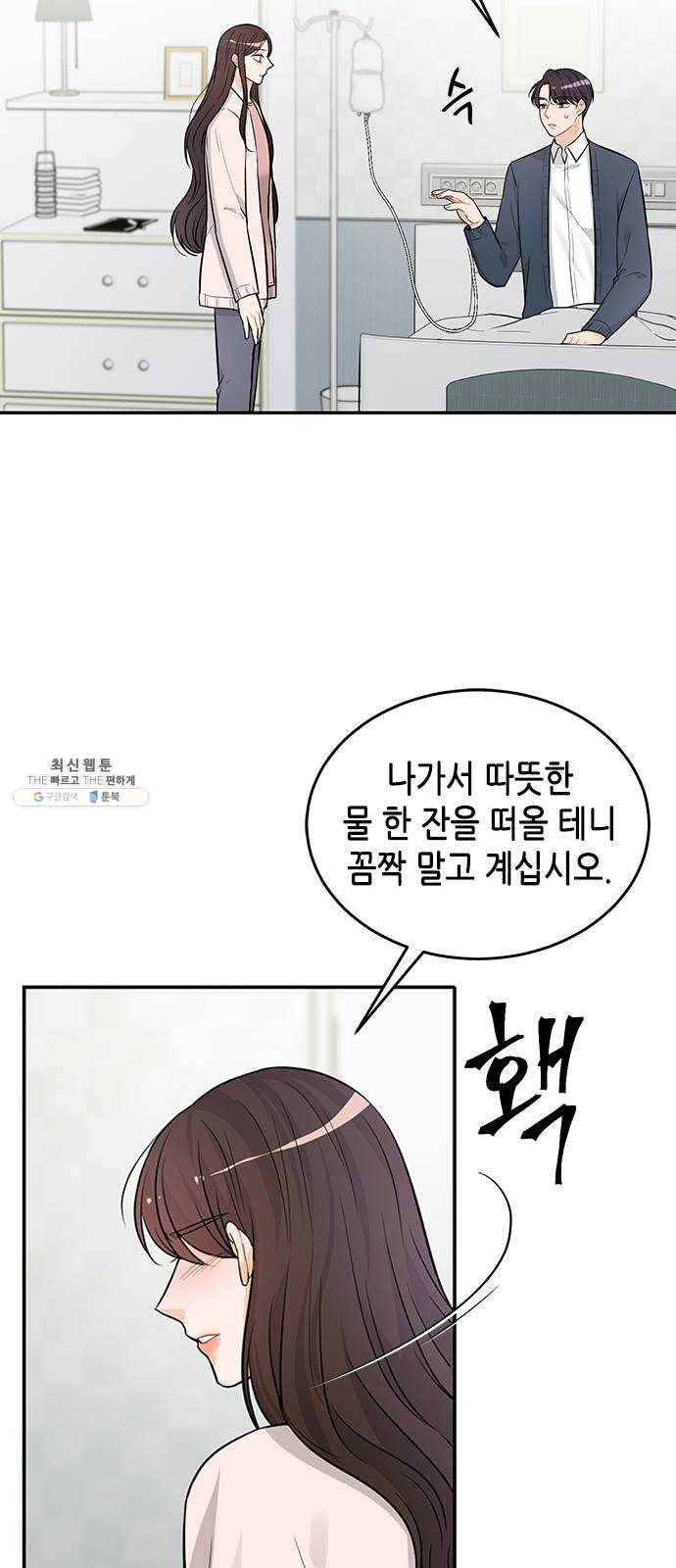 열녀박씨 계약결혼뎐 26화 57