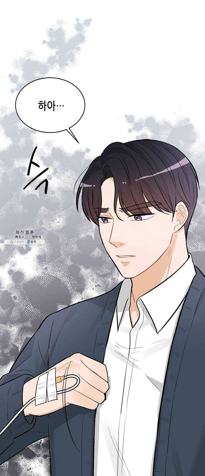 열녀박씨 계약결혼뎐 26화 59