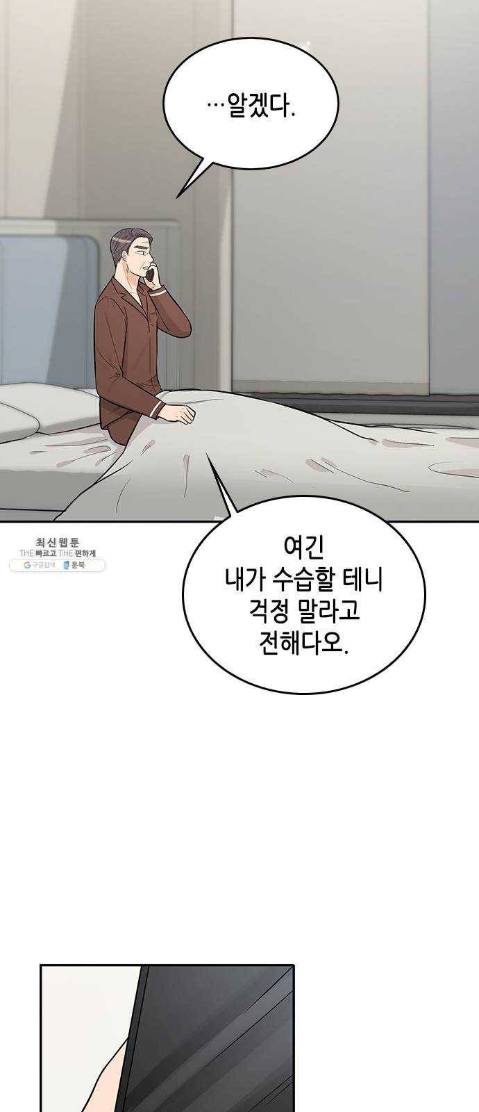 열녀박씨 계약결혼뎐 26화 62