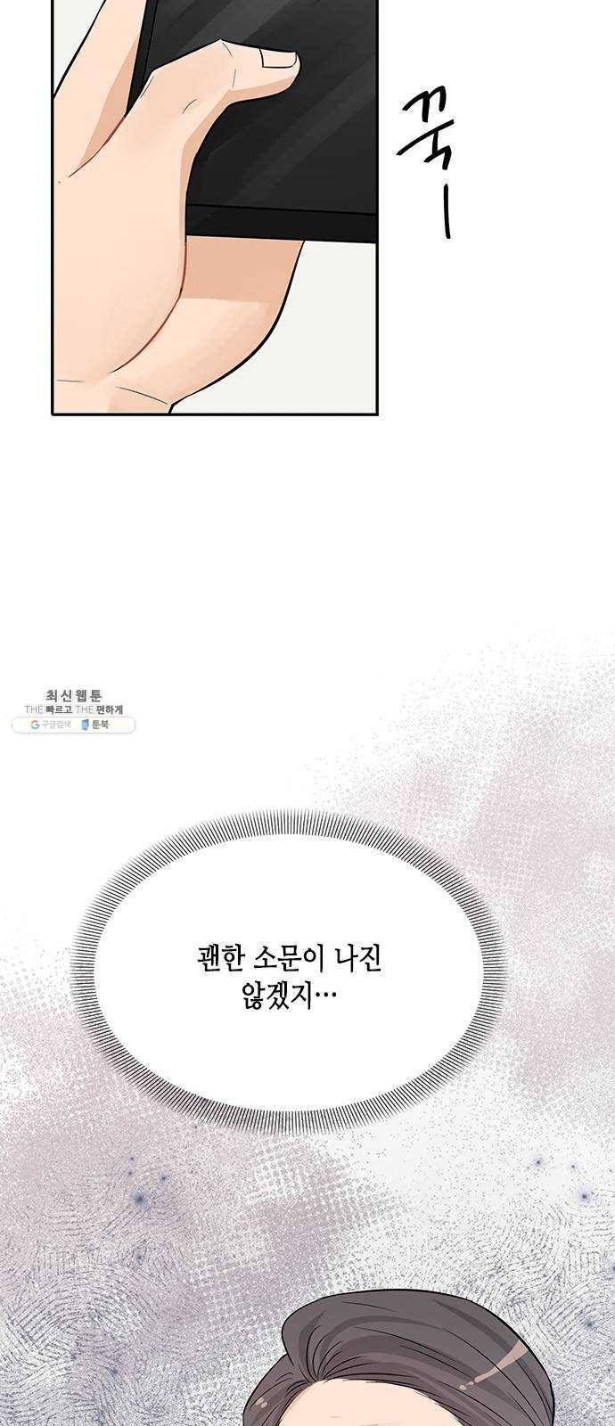 열녀박씨 계약결혼뎐 26화 63