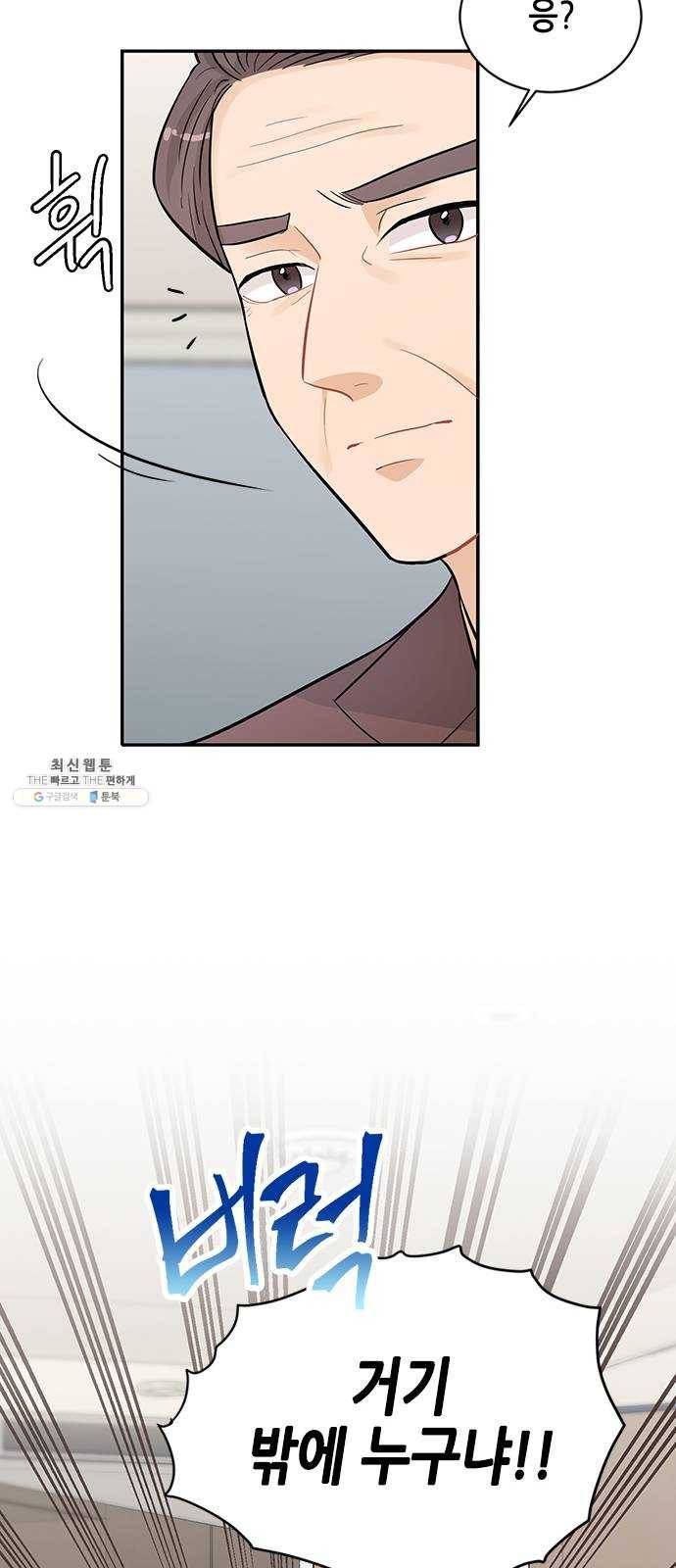 열녀박씨 계약결혼뎐 26화 65