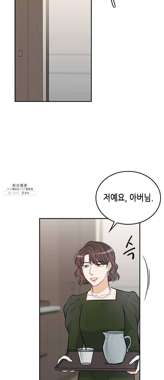 열녀박씨 계약결혼뎐 26화 67