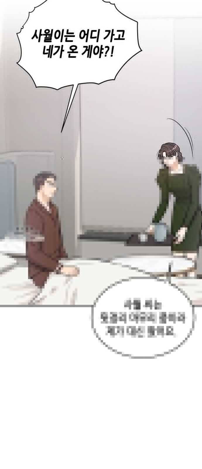 열녀박씨 계약결혼뎐 26화 69