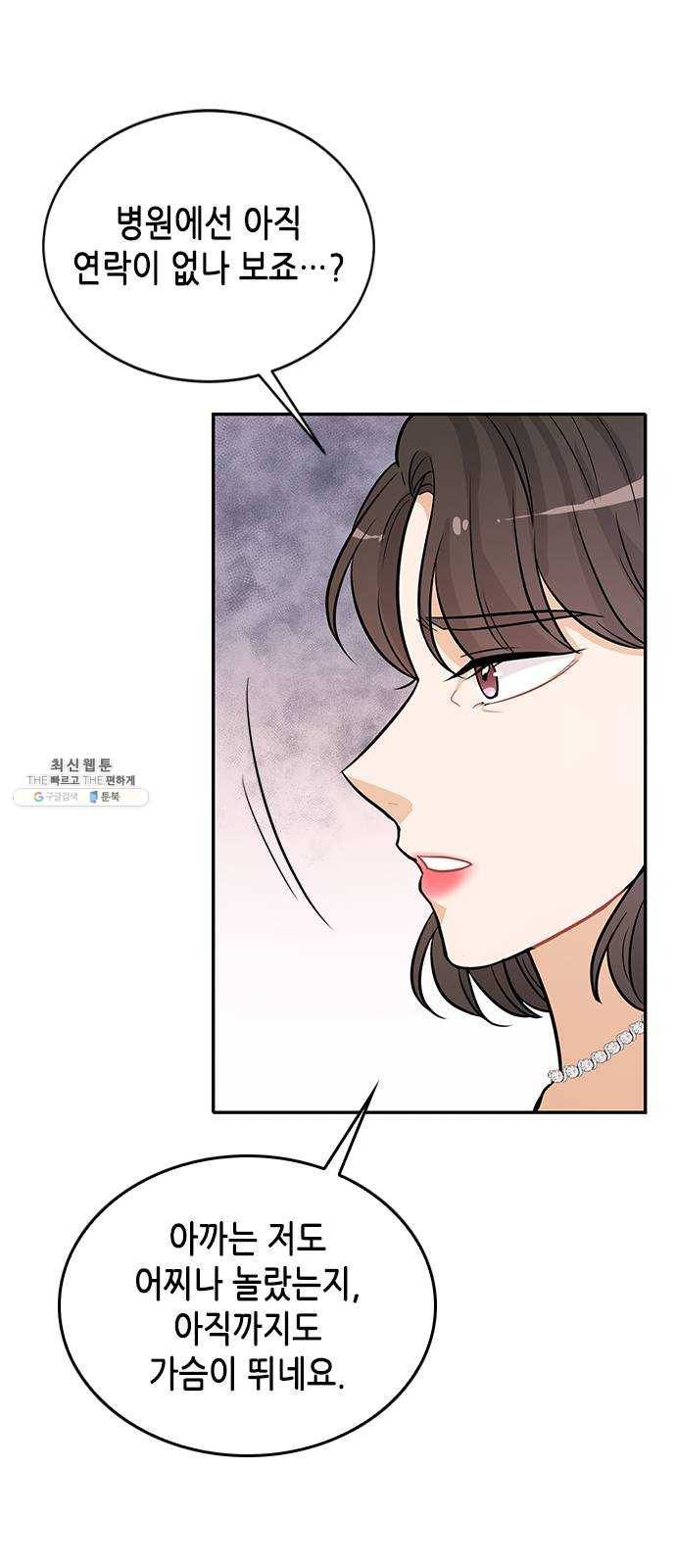열녀박씨 계약결혼뎐 26화 70