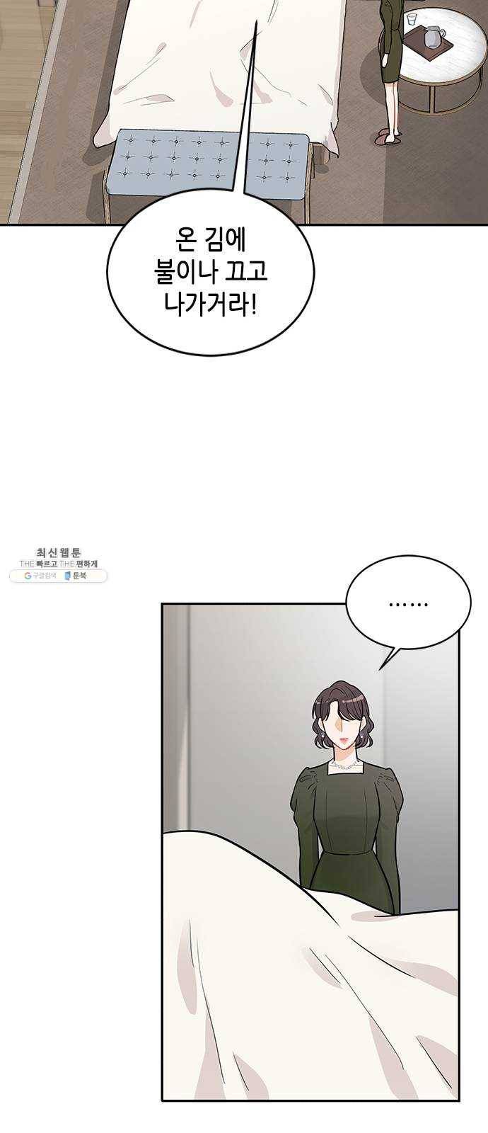 열녀박씨 계약결혼뎐 26화 73