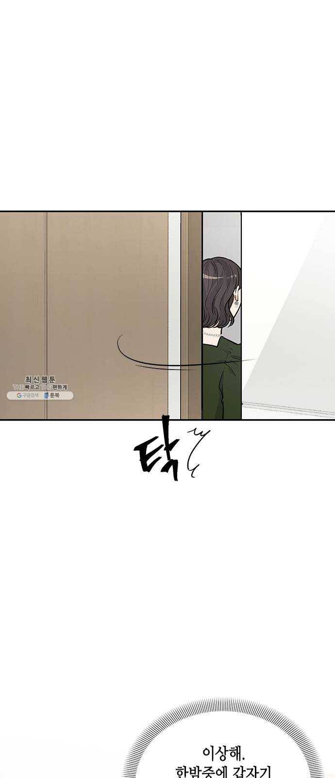 열녀박씨 계약결혼뎐 26화 74