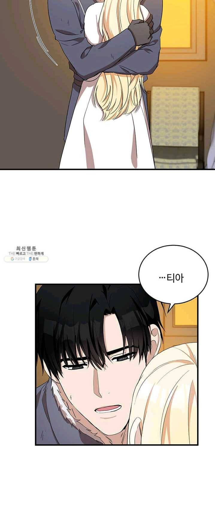 악녀는 두 번 산다 76화 2