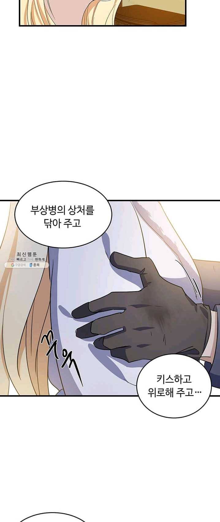 악녀는 두 번 산다 76화 4