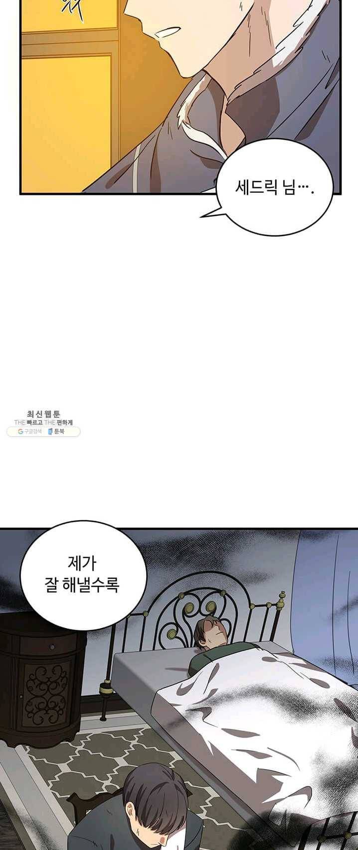 악녀는 두 번 산다 76화 10