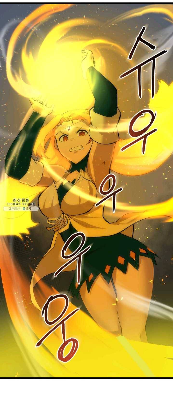 던전 마제스티 81화 2