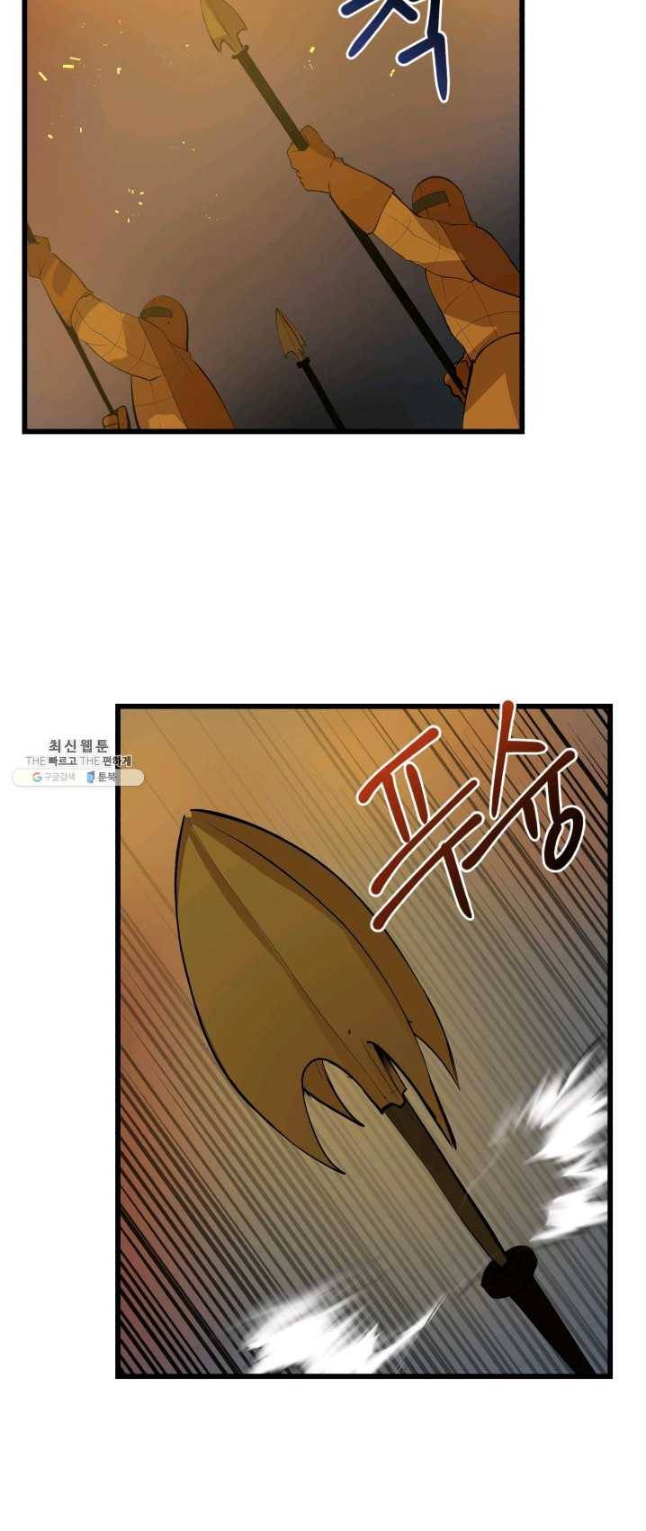 던전 마제스티 81화 9
