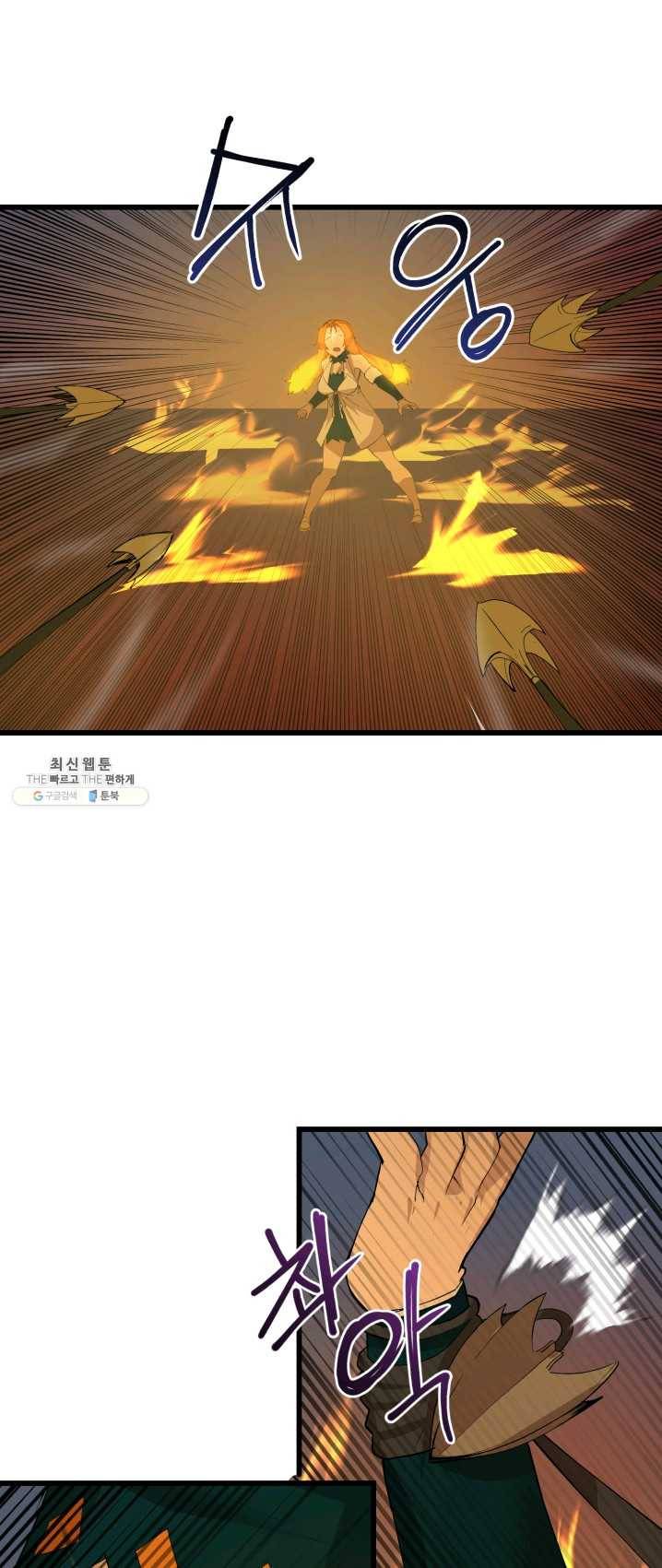 던전 마제스티 81화 10