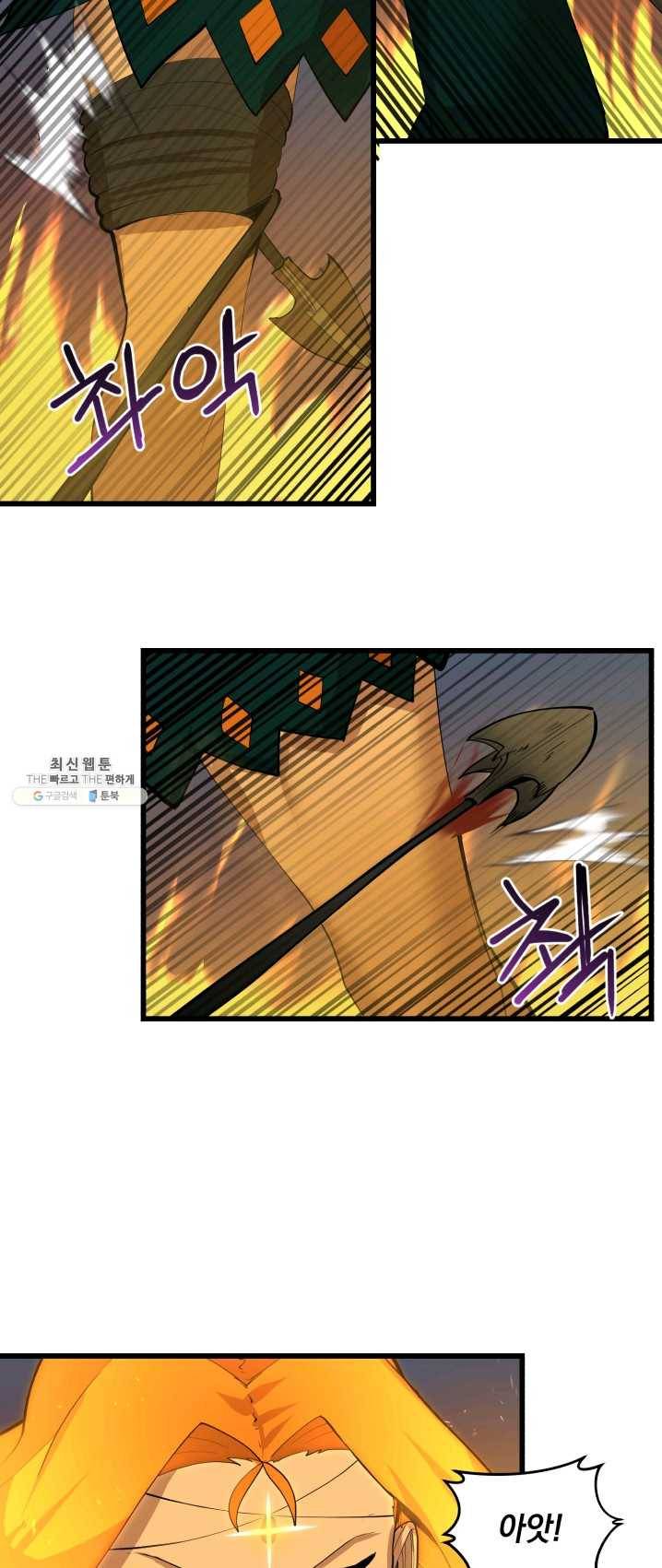 던전 마제스티 81화 11