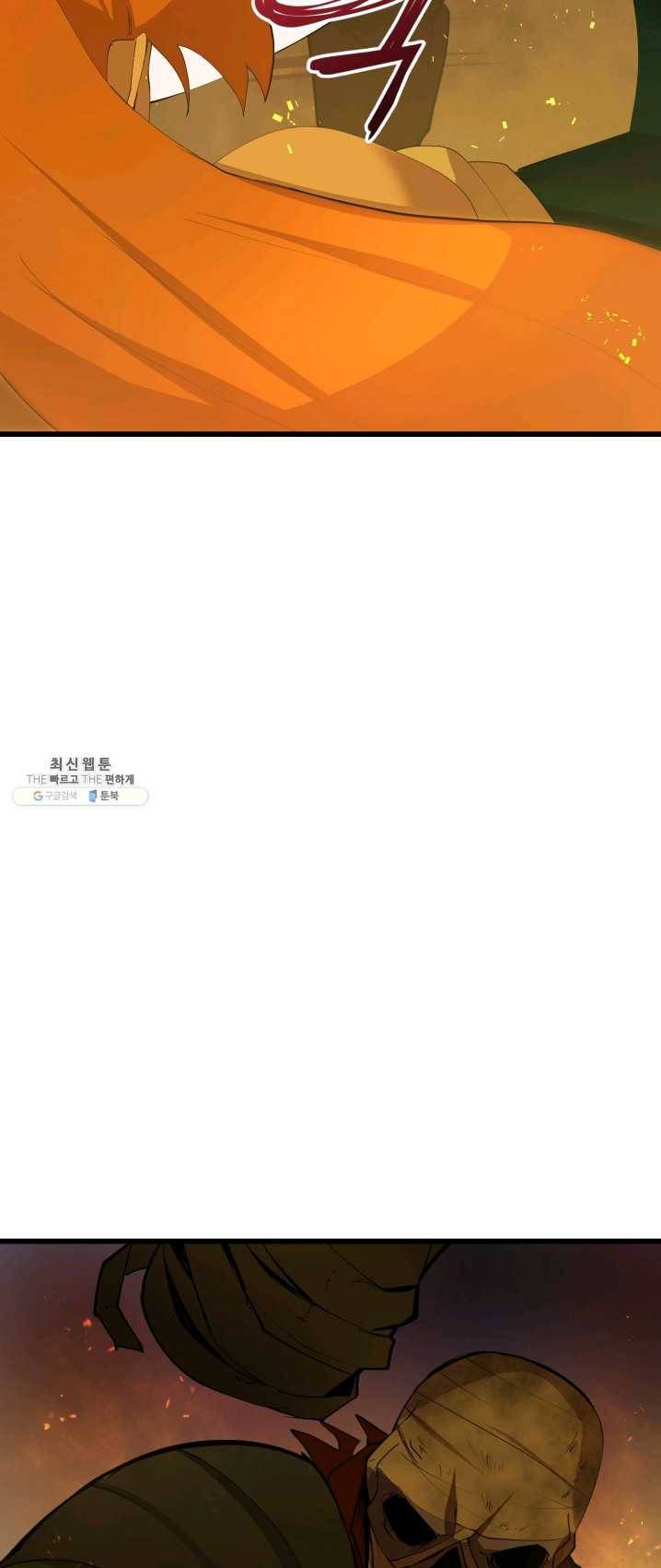 던전 마제스티 81화 25