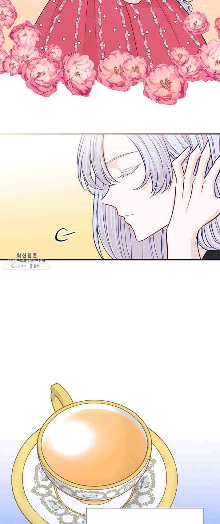 아이리스 - 스마트폰을 든 레이디 116화 33