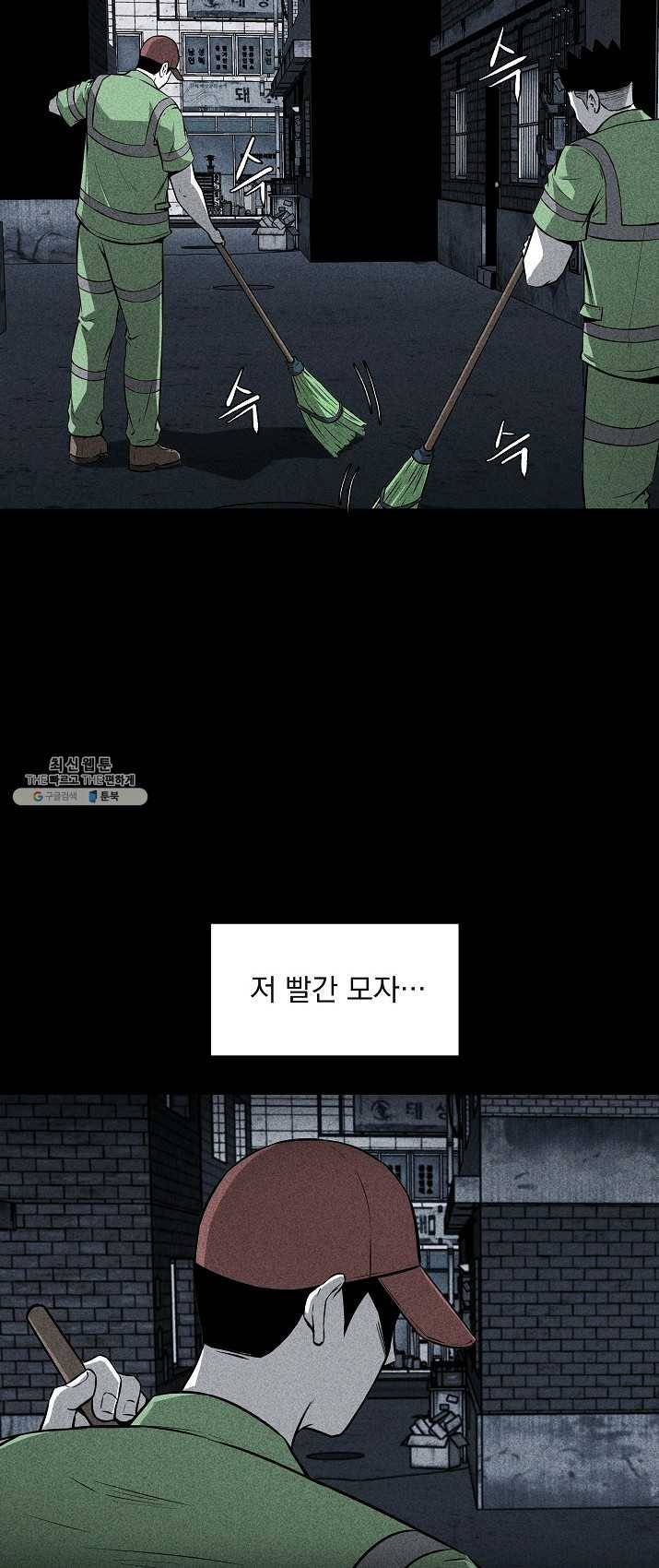 미화원 19화 5