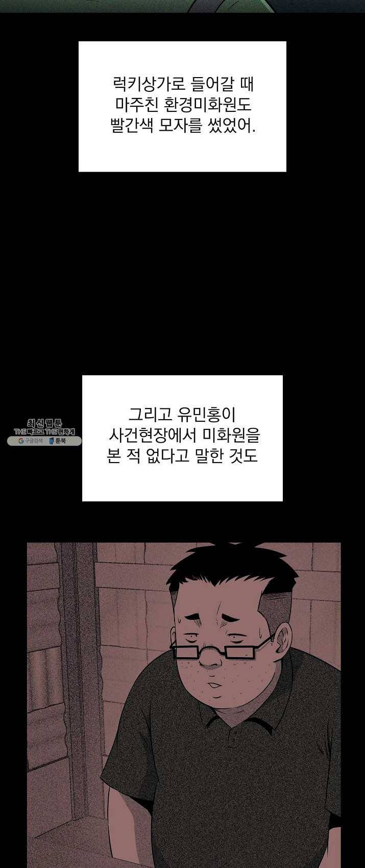 미화원 19화 6