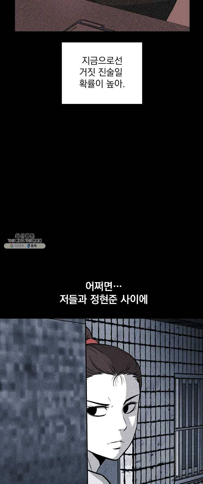 미화원 19화 7