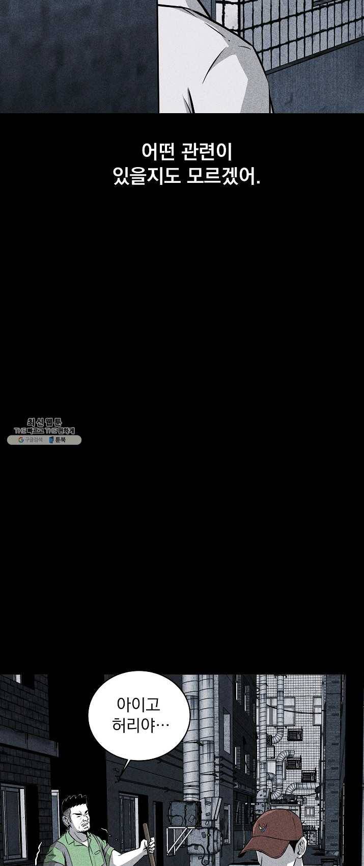 미화원 19화 8