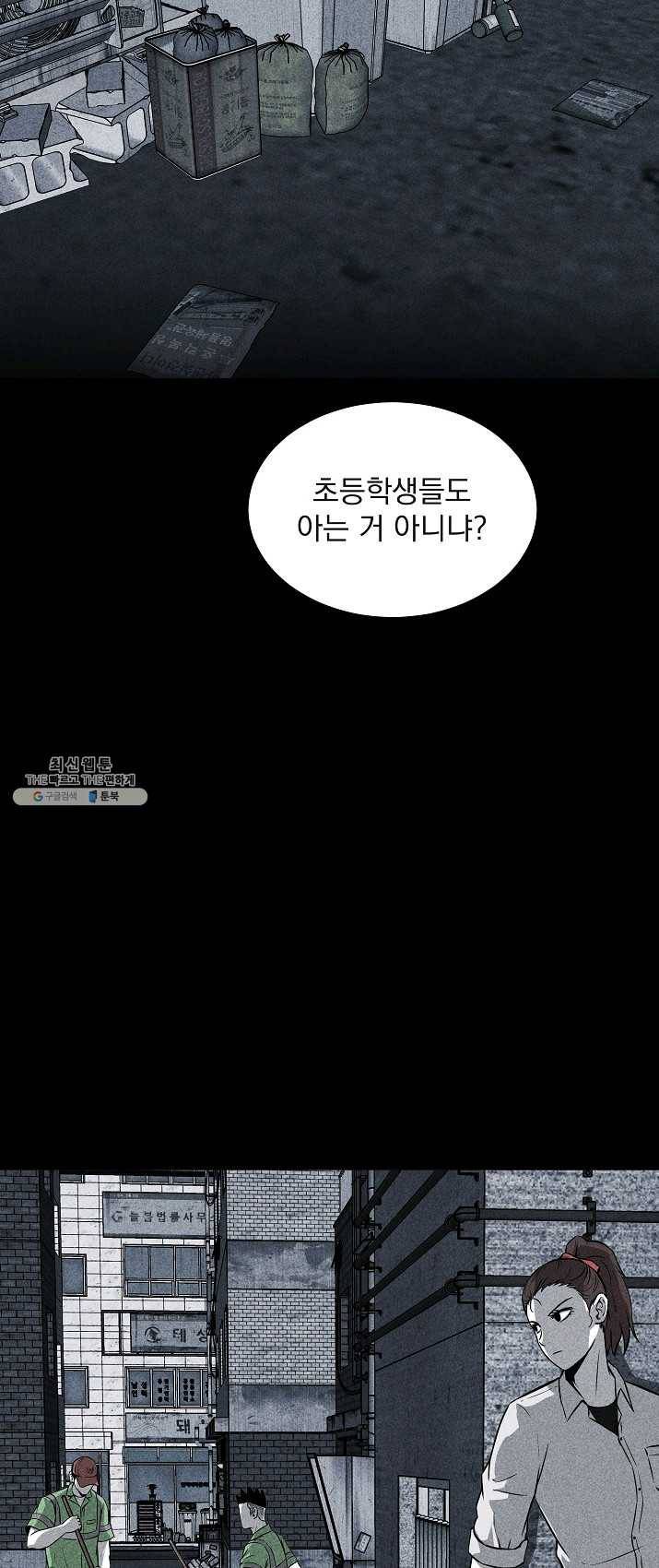 미화원 19화 11