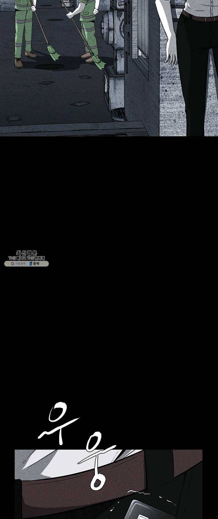 미화원 19화 12