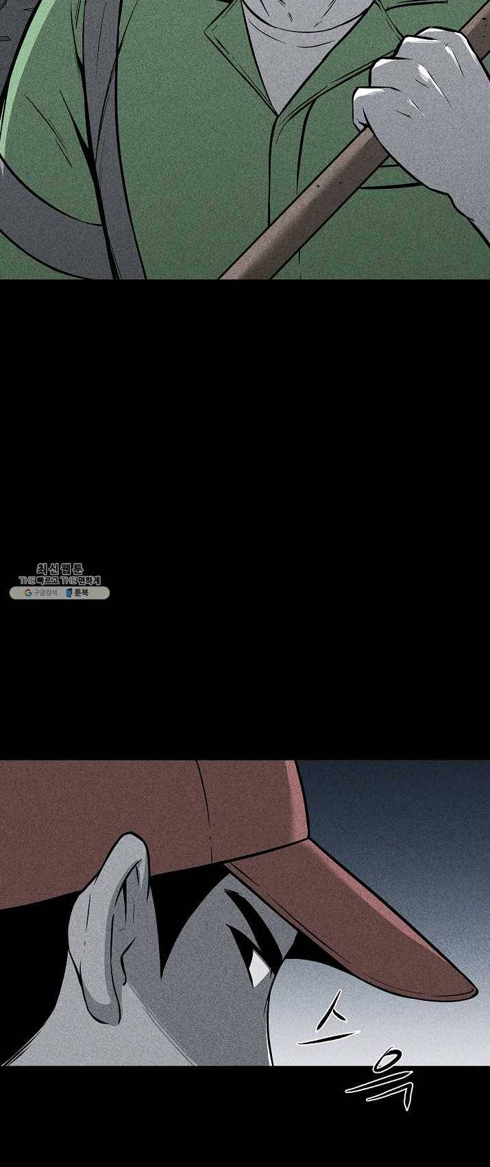 미화원 19화 14