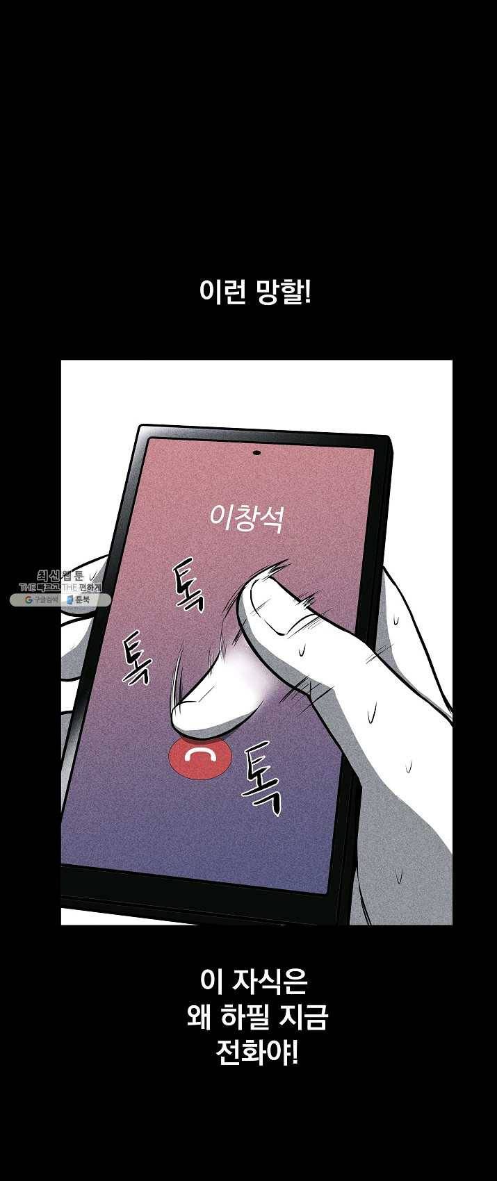 미화원 19화 15