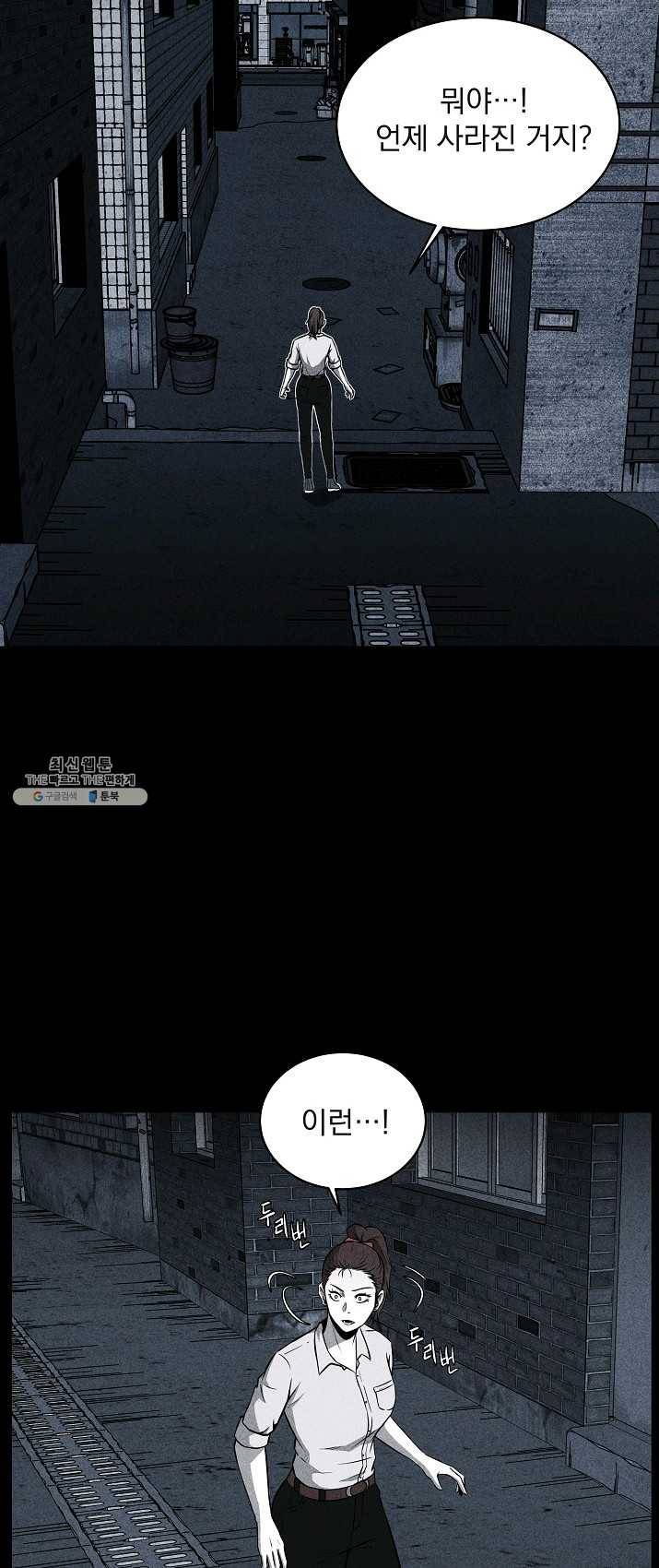 미화원 19화 19