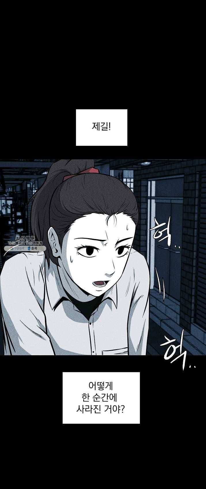 미화원 19화 23