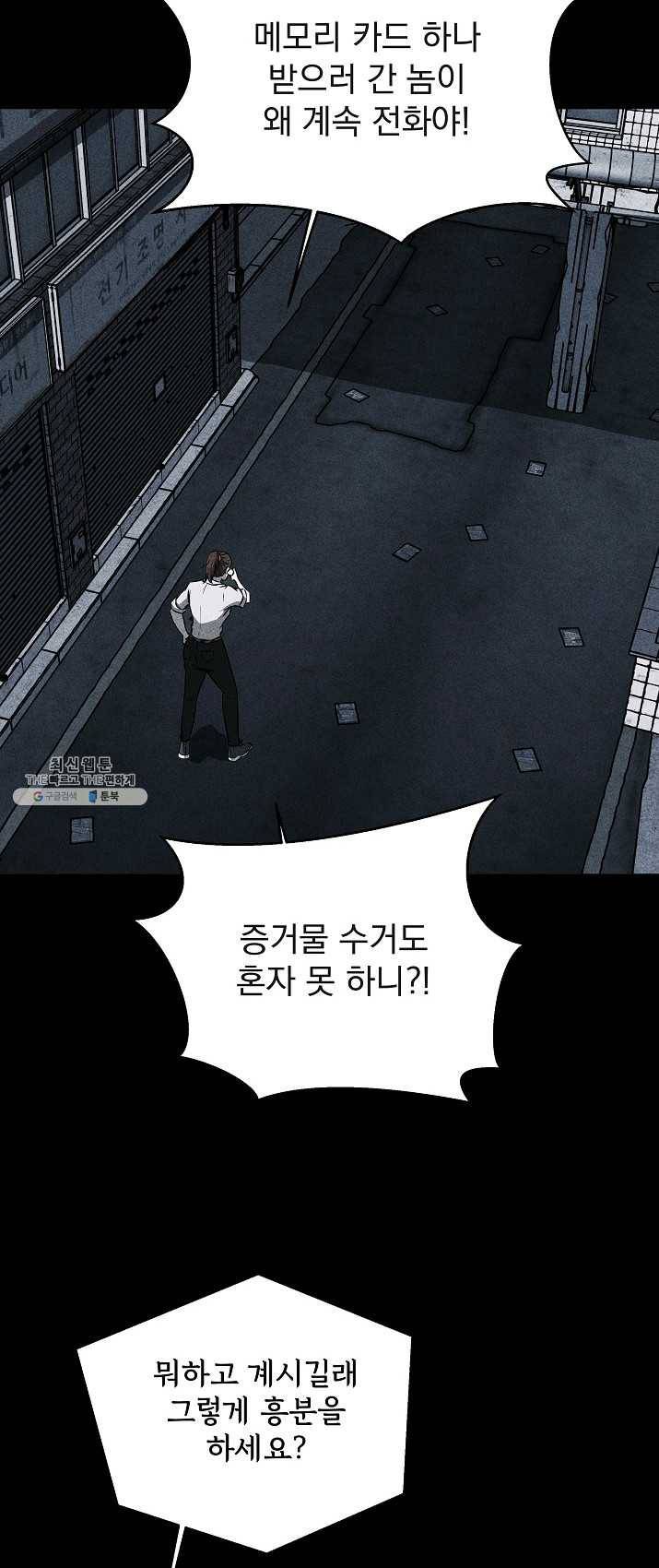 미화원 19화 25