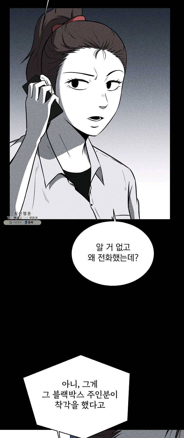 미화원 19화 26