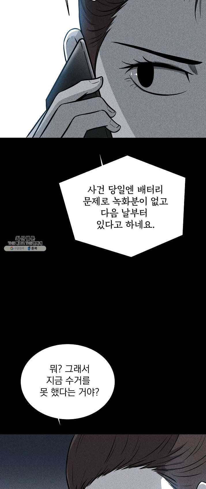 미화원 19화 27