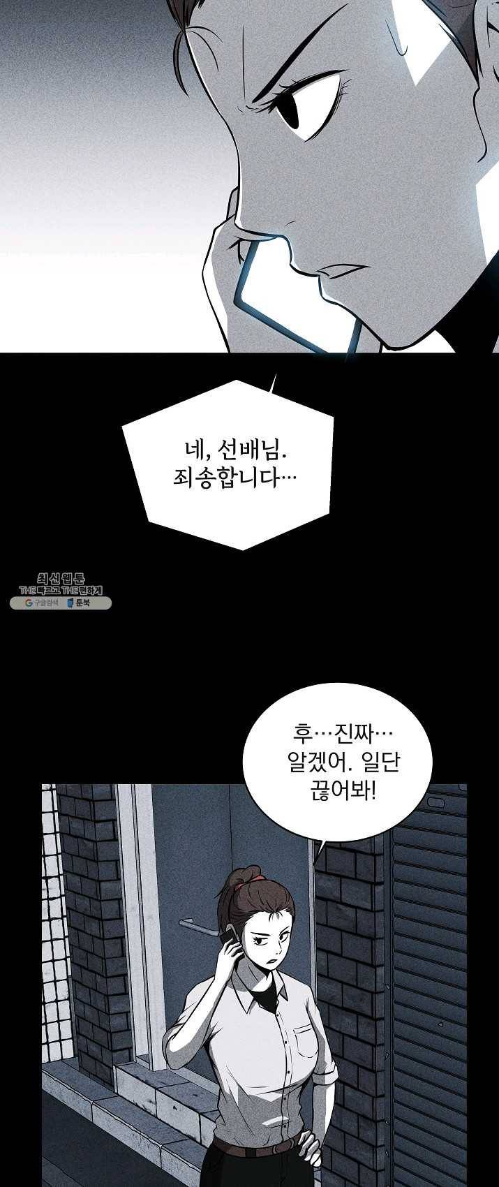 미화원 19화 28
