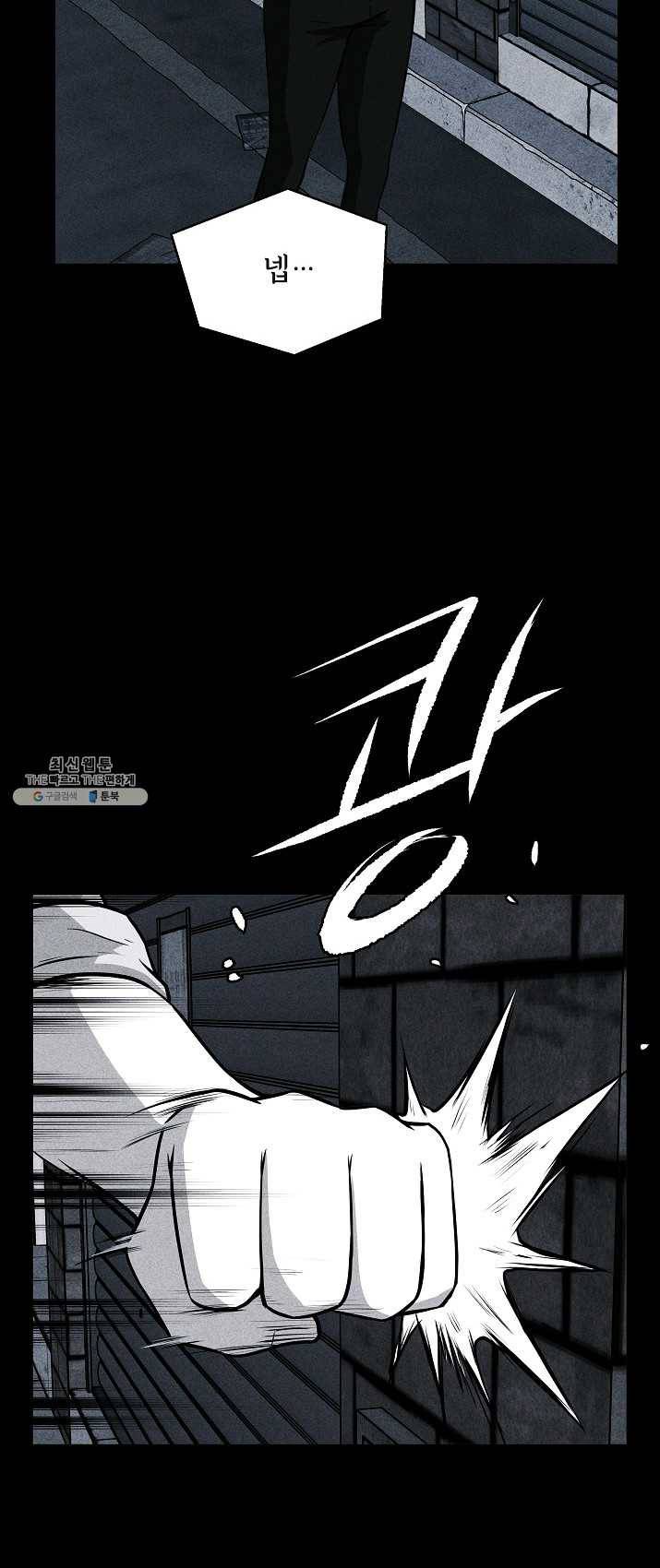 미화원 19화 29