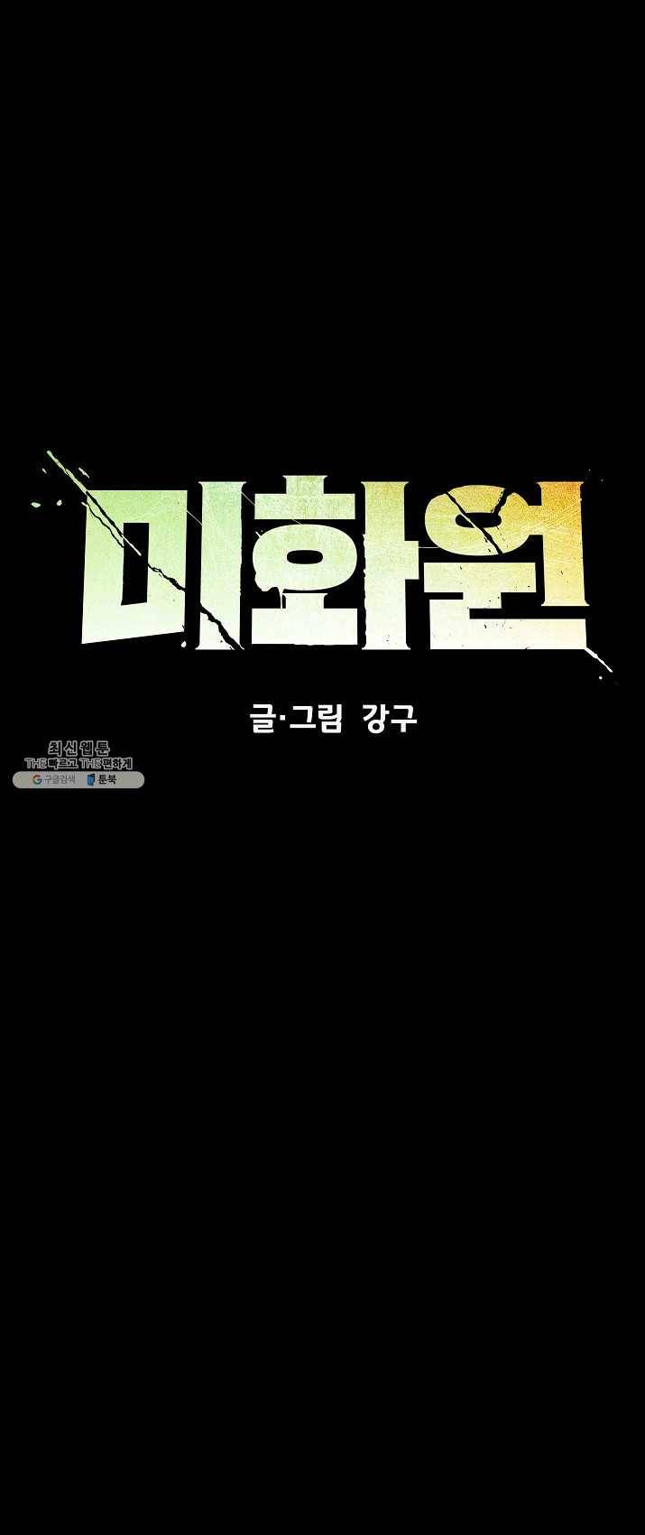 미화원 19화 31