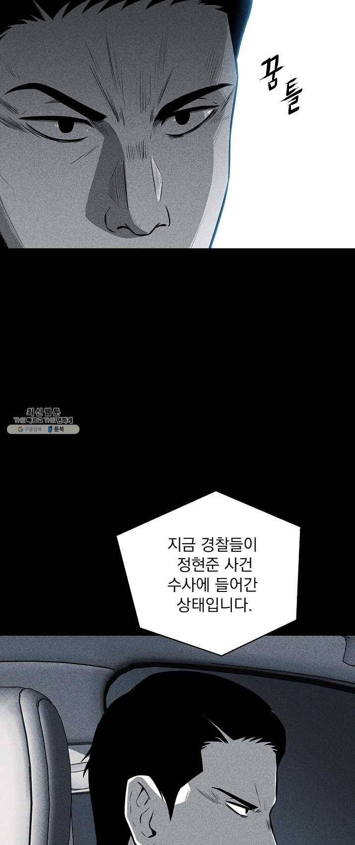 미화원 19화 35