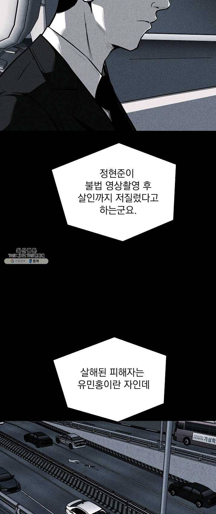 미화원 19화 36
