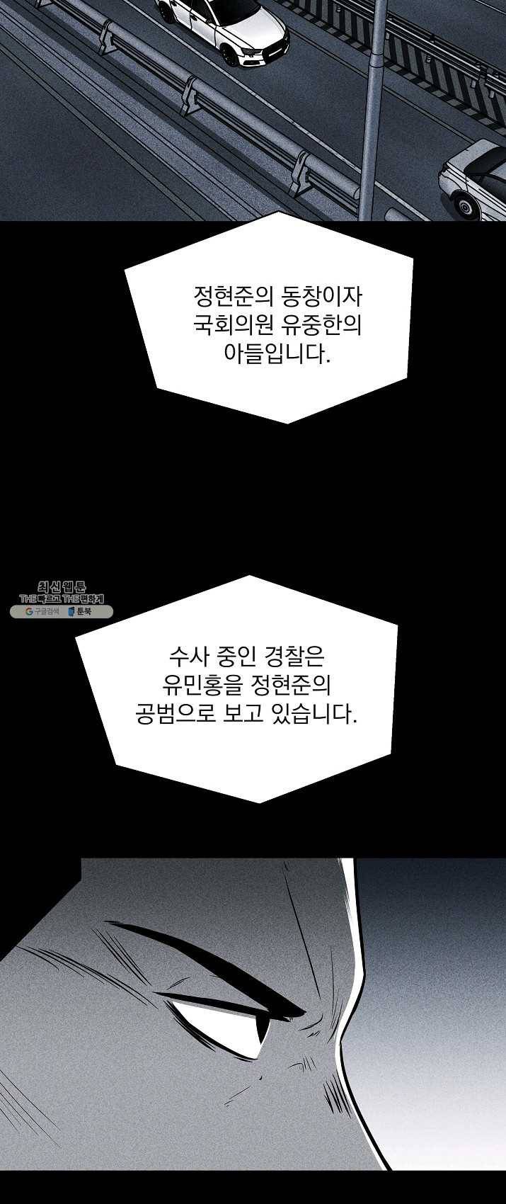 미화원 19화 37