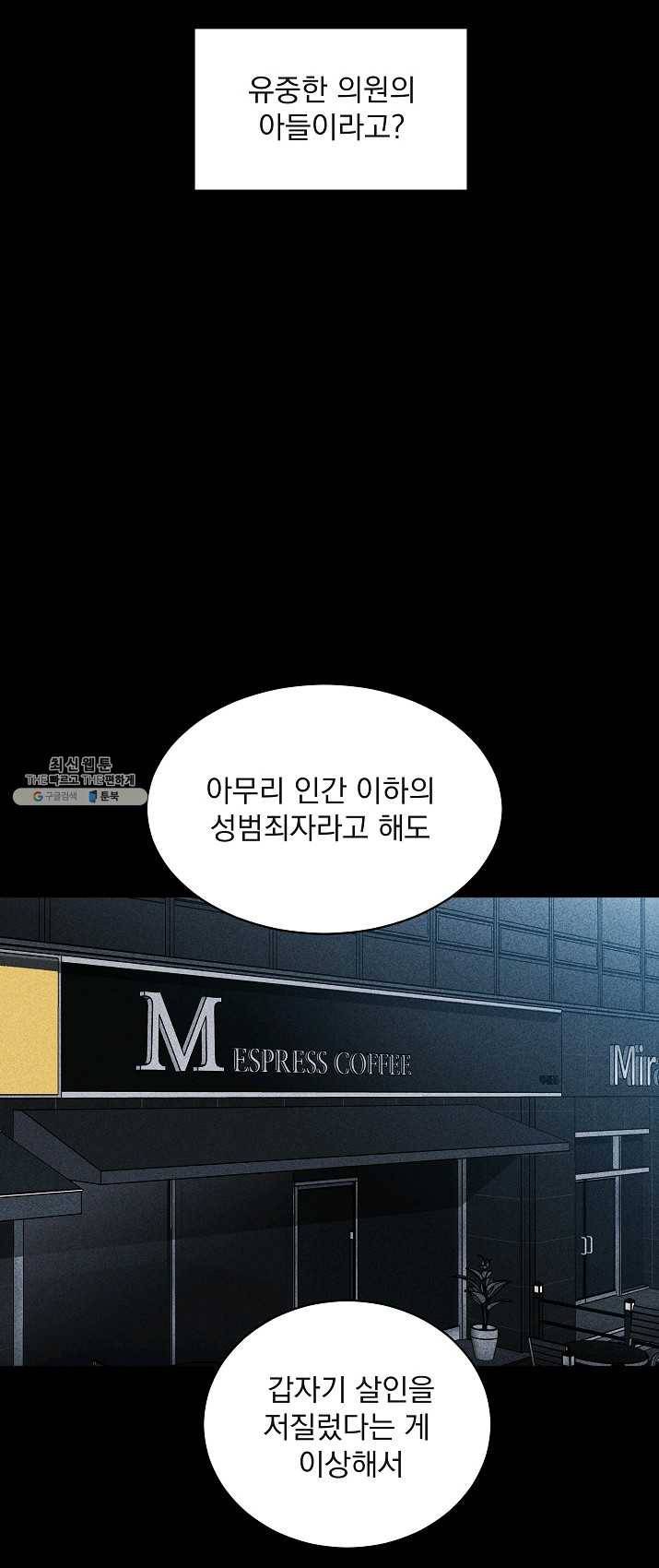 미화원 19화 38
