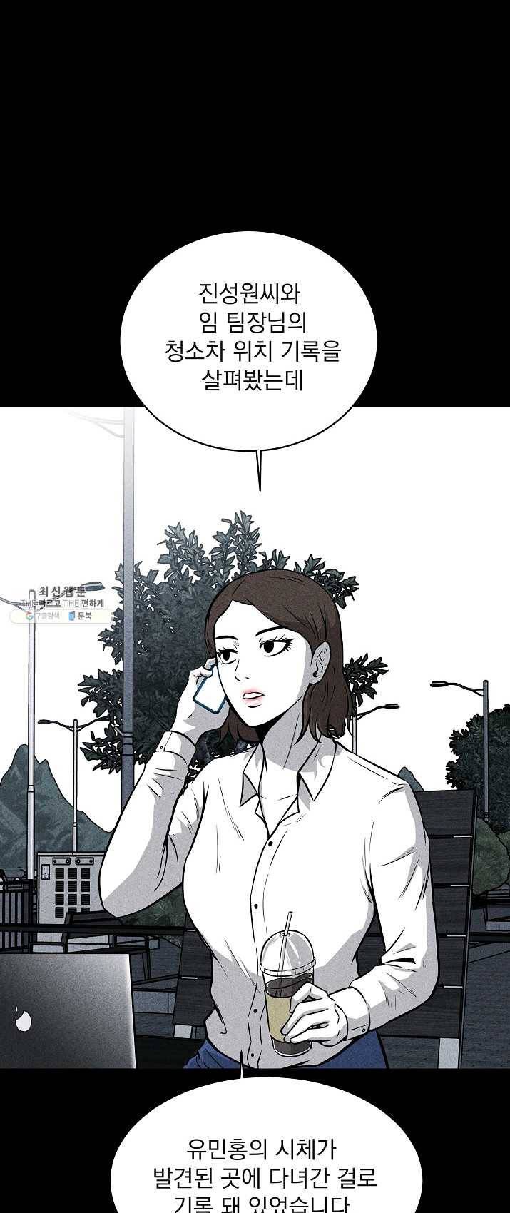 미화원 19화 39