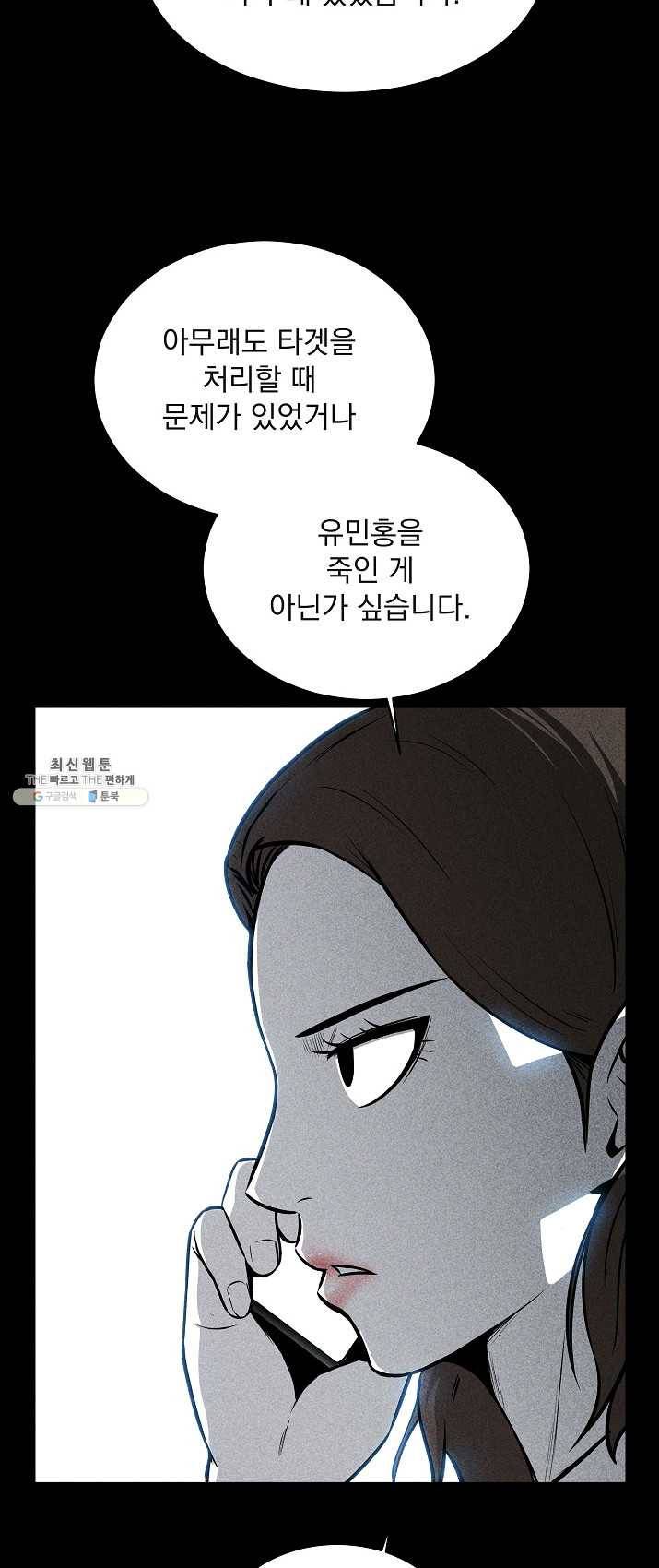 미화원 19화 40