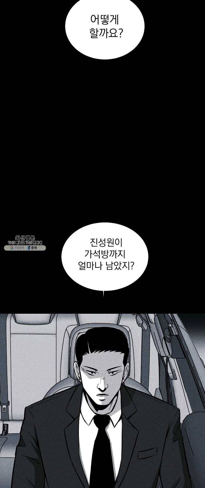 미화원 19화 41