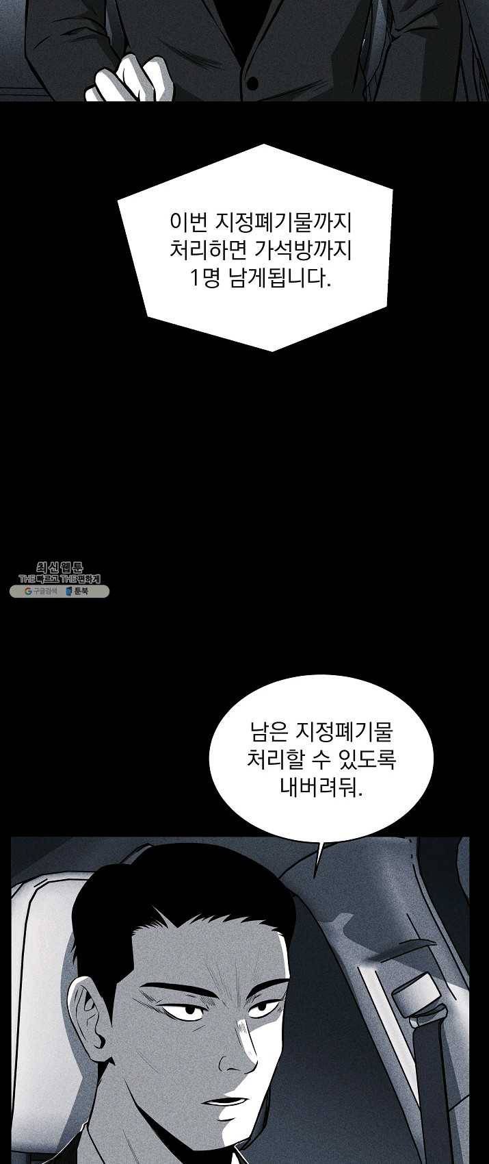 미화원 19화 42