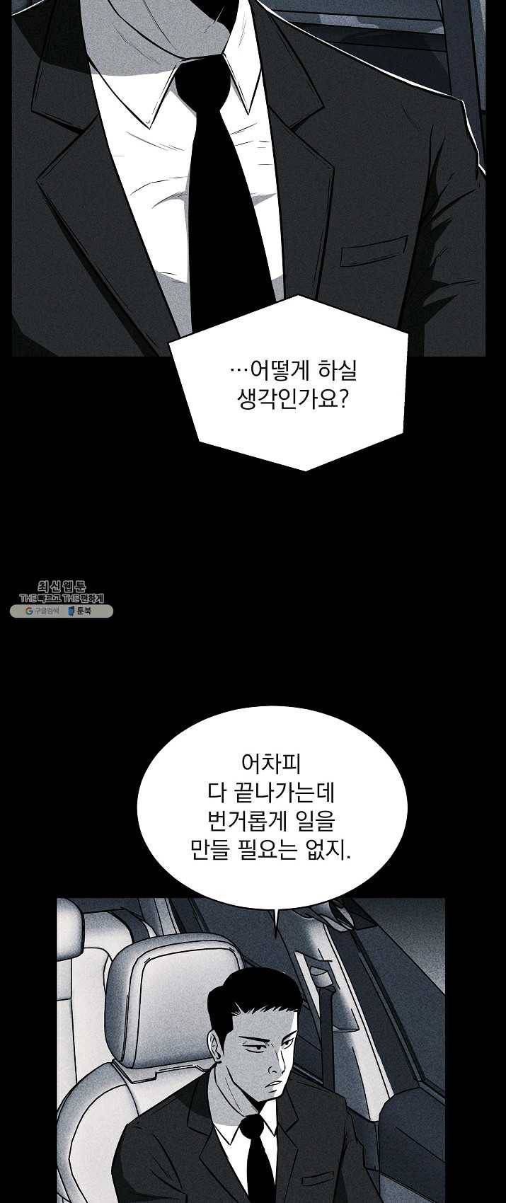 미화원 19화 43