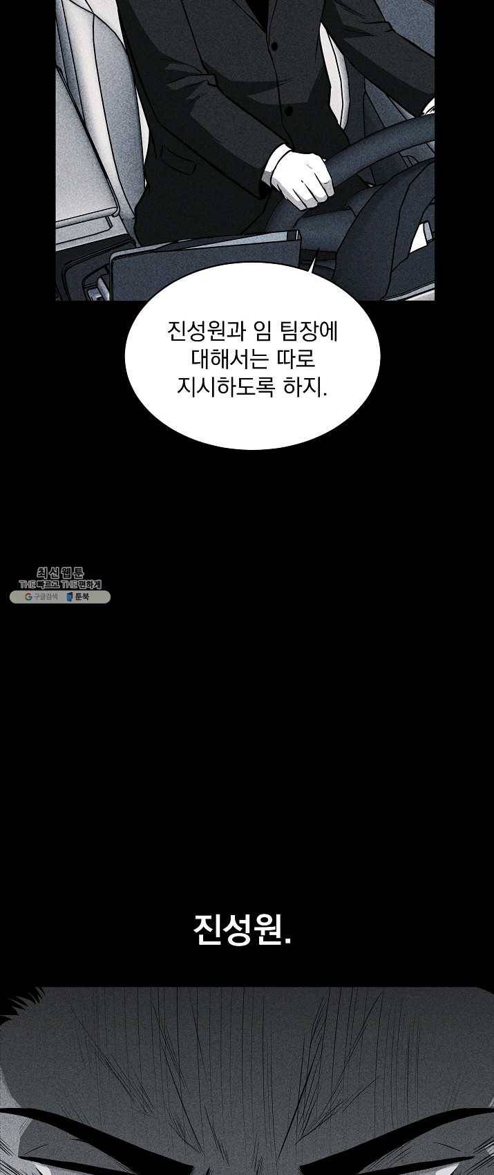 미화원 19화 44
