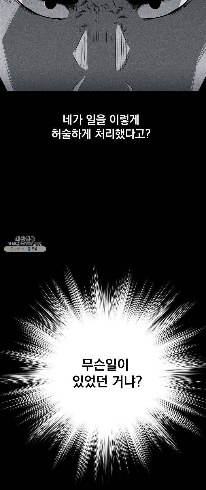 미화원 19화 45