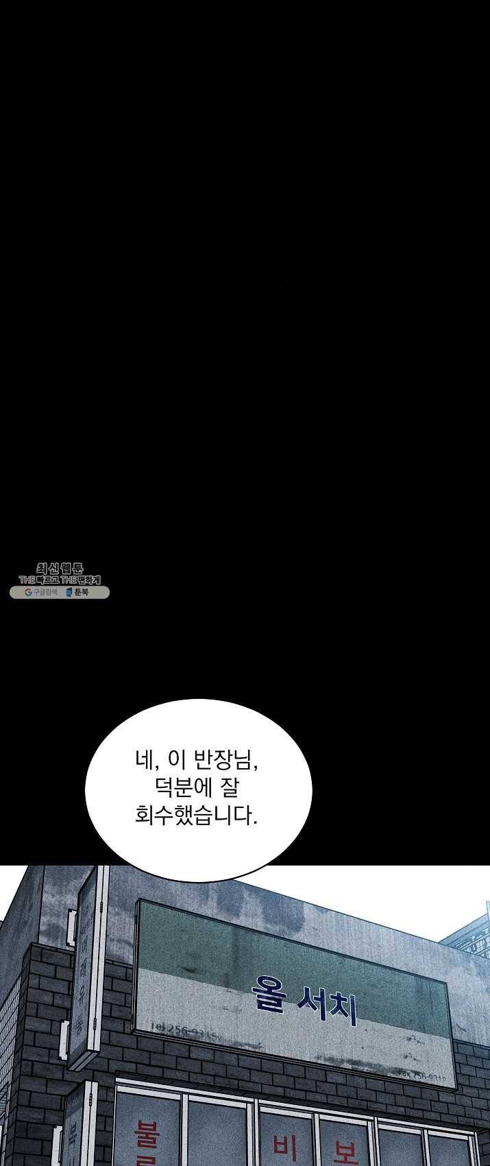 미화원 19화 46