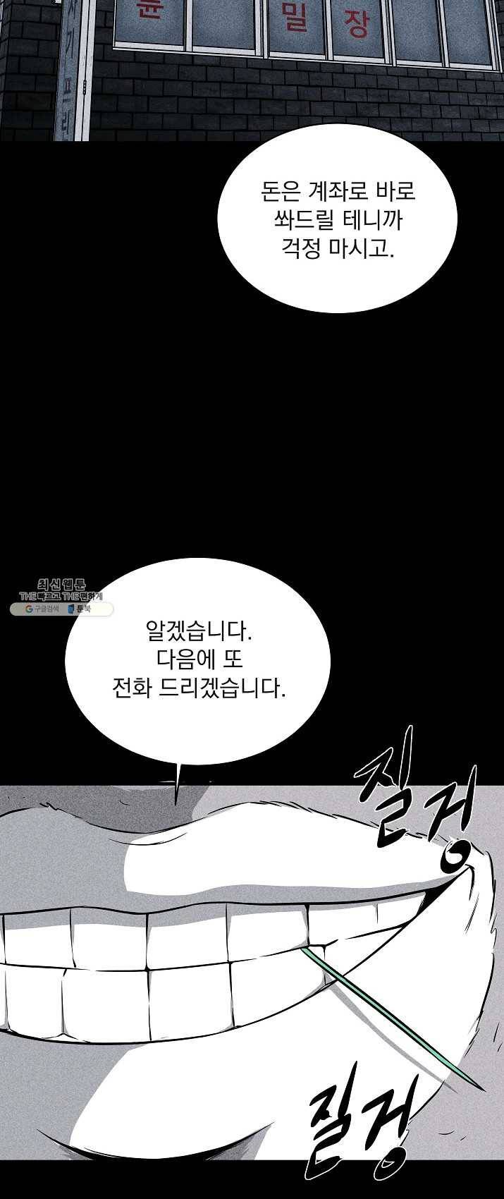 미화원 19화 47